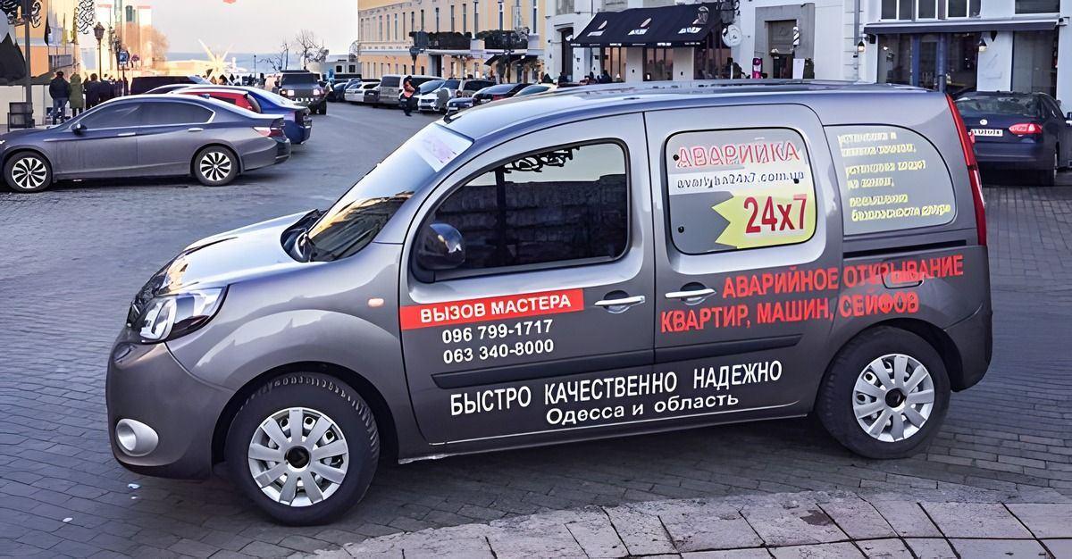 Служба Аварийка24х7