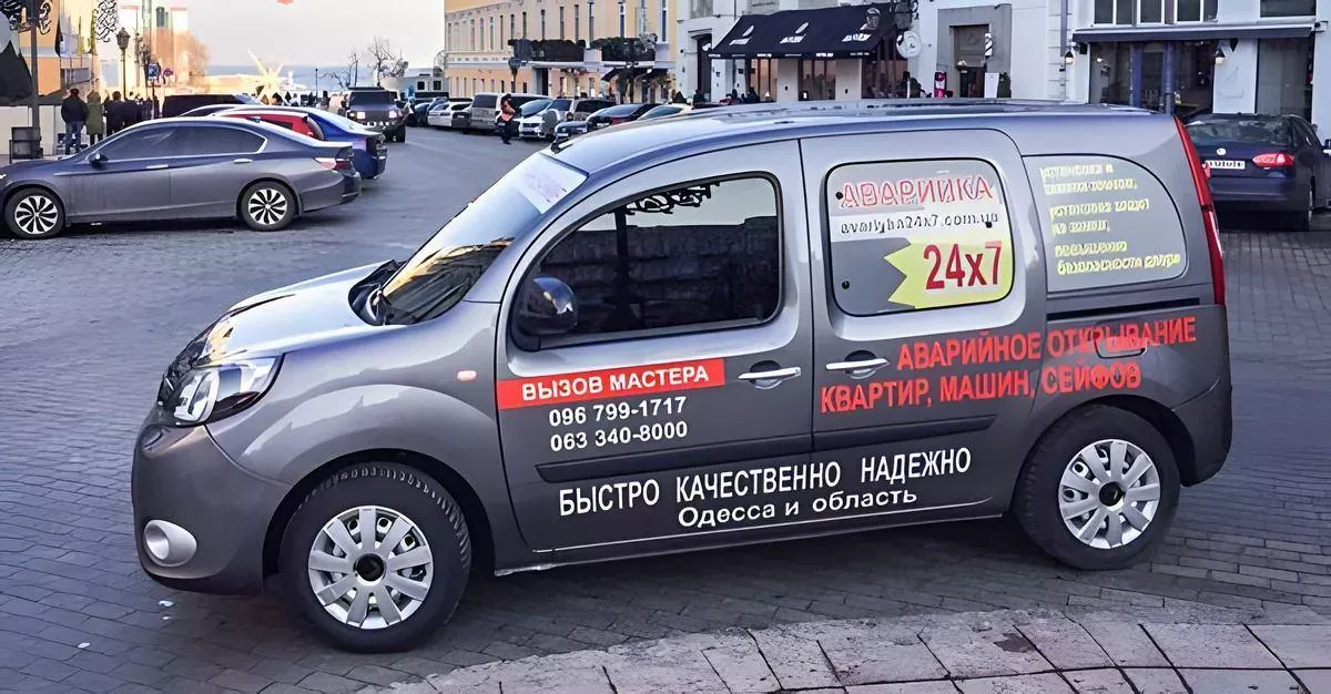Служба Аварийка24х7